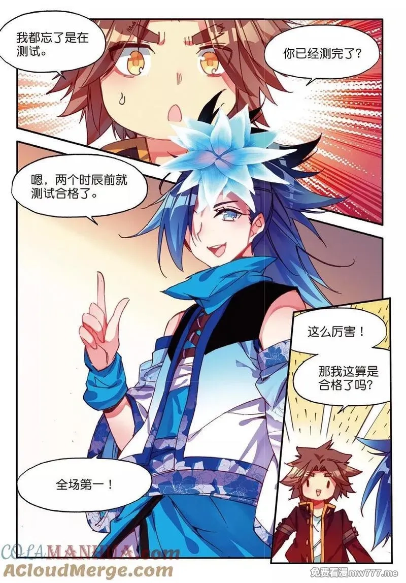 赤凰传奇,第82话 以吃为己任的家伙能分享食物那是真爱啊,第15张