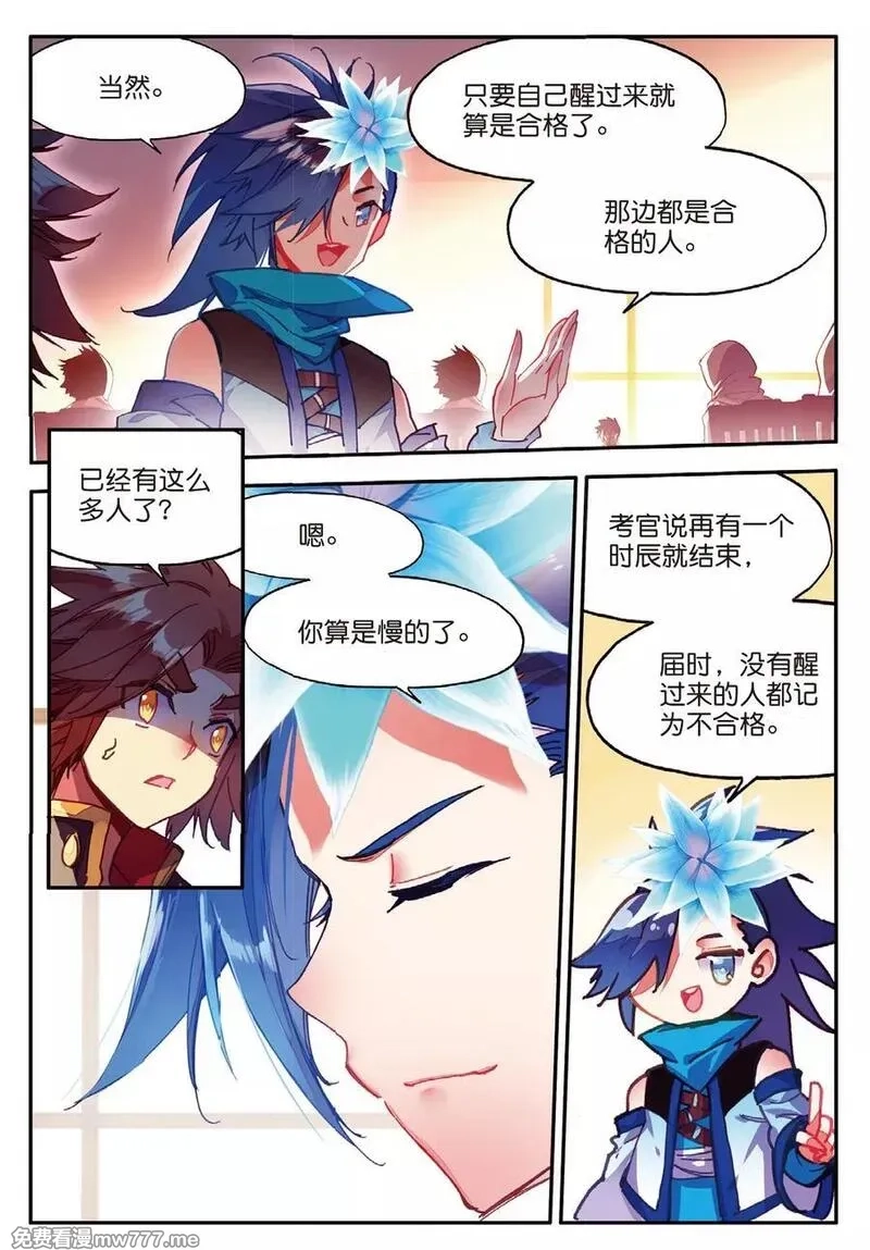 赤凰传奇,第82话 以吃为己任的家伙能分享食物那是真爱啊,第16张