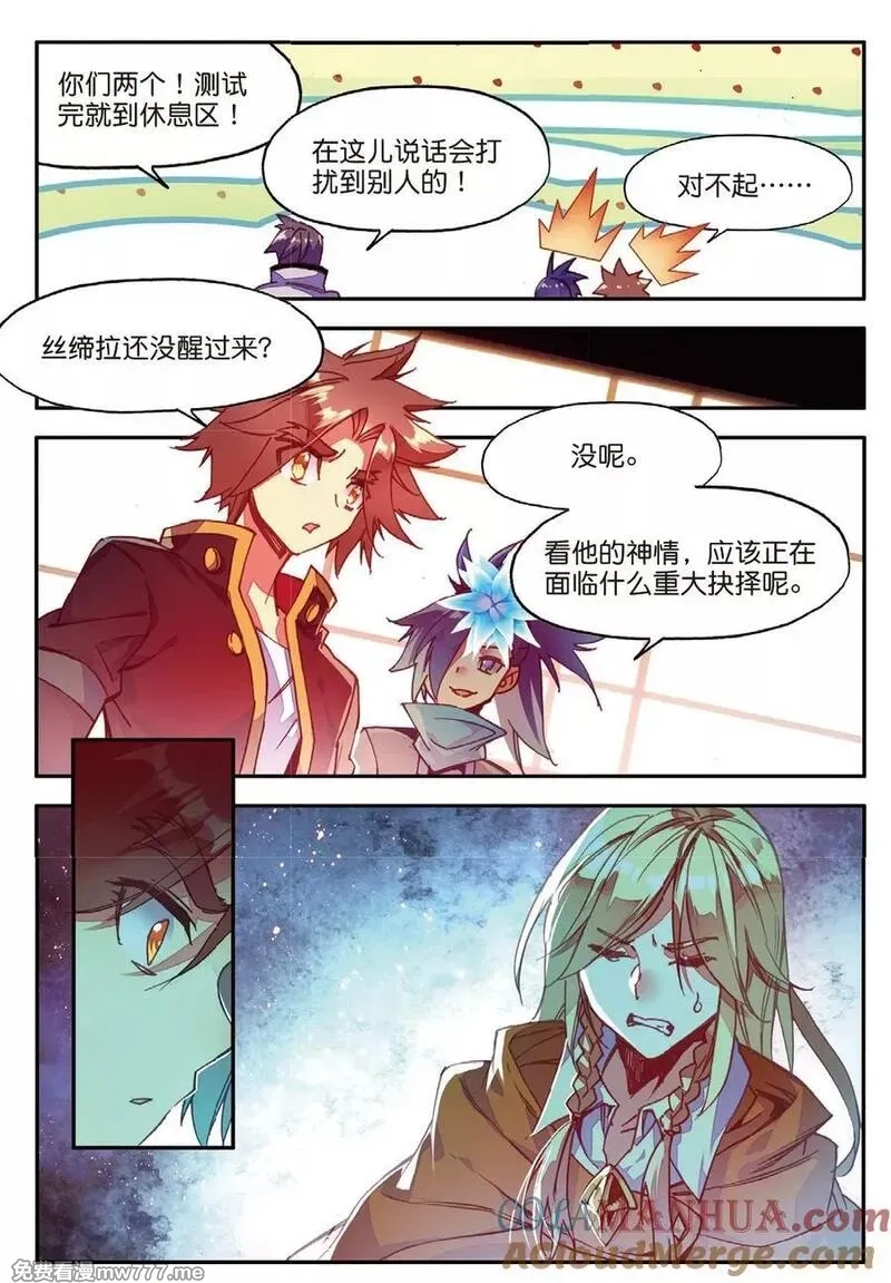 赤凰传奇,第82话 以吃为己任的家伙能分享食物那是真爱啊,第17张