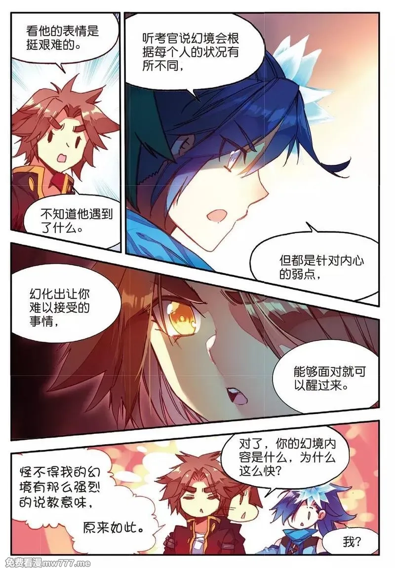 赤凰传奇,第82话 以吃为己任的家伙能分享食物那是真爱啊,第18张