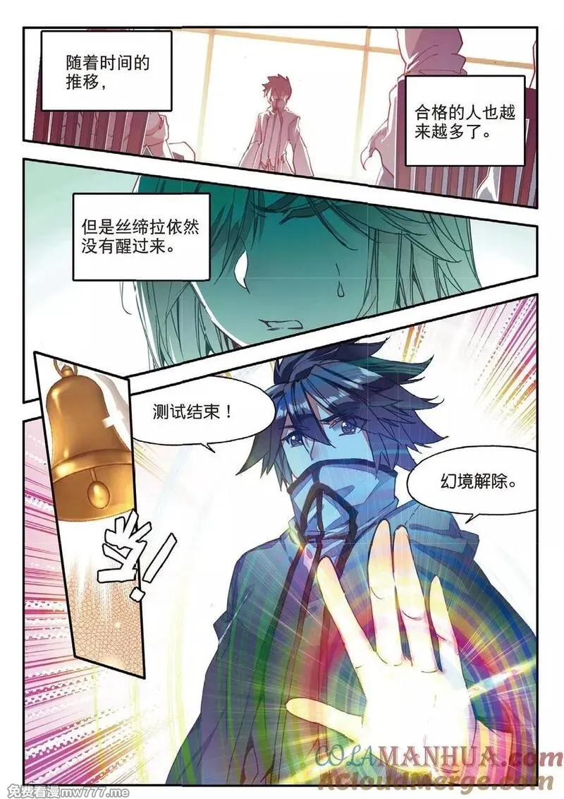 赤凰传奇,第82话 以吃为己任的家伙能分享食物那是真爱啊,第21张