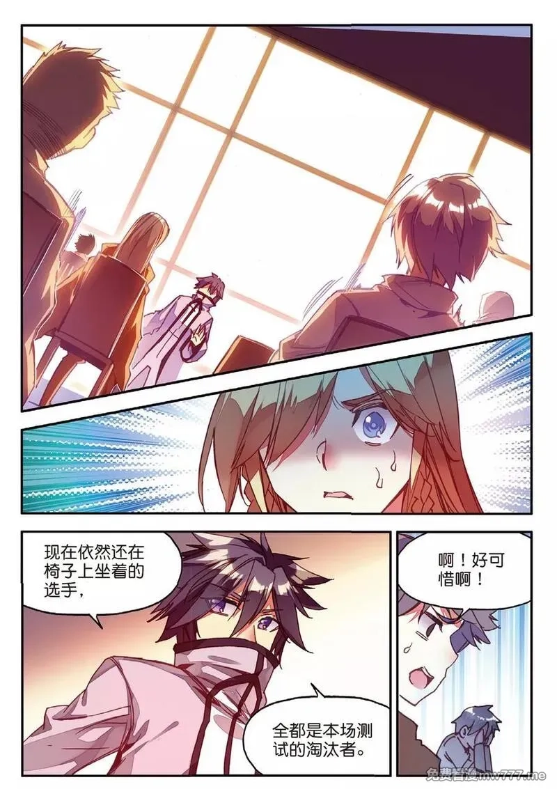 赤凰传奇,第82话 以吃为己任的家伙能分享食物那是真爱啊,第22张