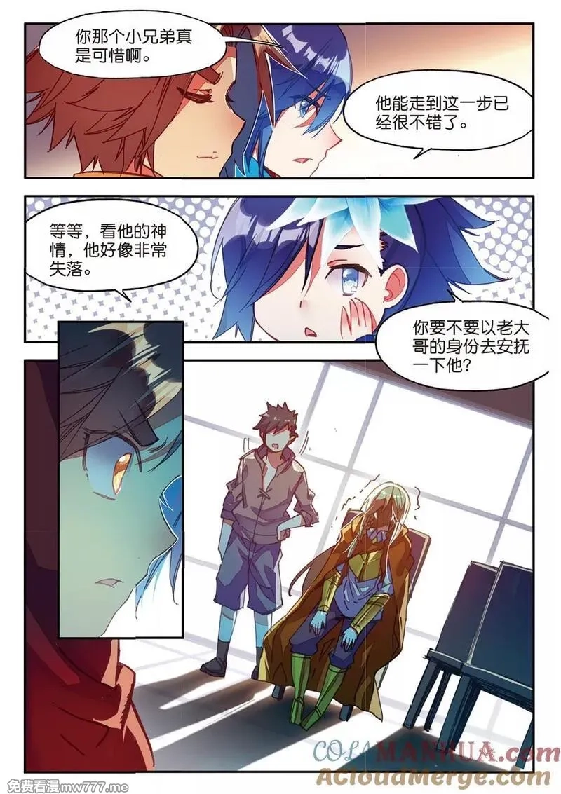 赤凰传奇,第82话 以吃为己任的家伙能分享食物那是真爱啊,第23张