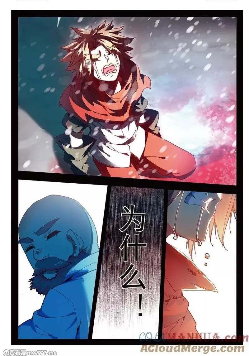 赤凰传奇,第82话 以吃为己任的家伙能分享食物那是真爱啊,第3张