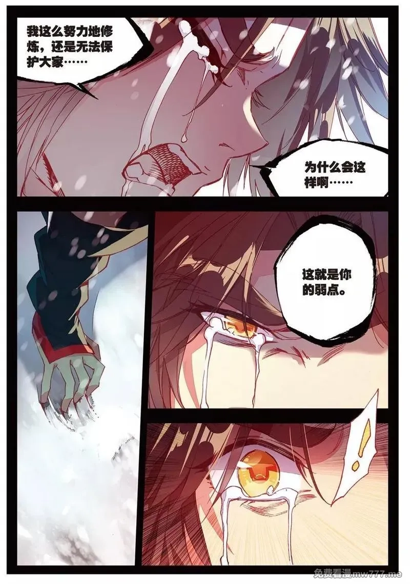 赤凰传奇,第82话 以吃为己任的家伙能分享食物那是真爱啊,第4张