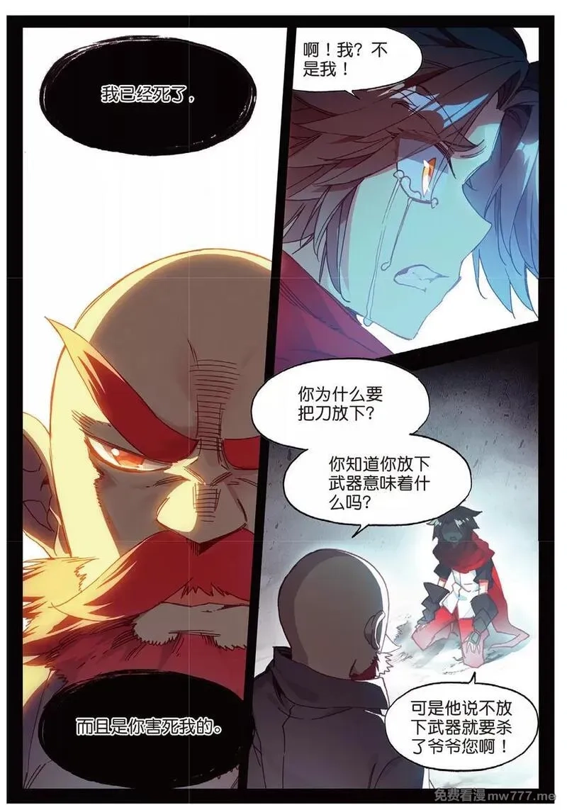 赤凰传奇,第82话 以吃为己任的家伙能分享食物那是真爱啊,第6张
