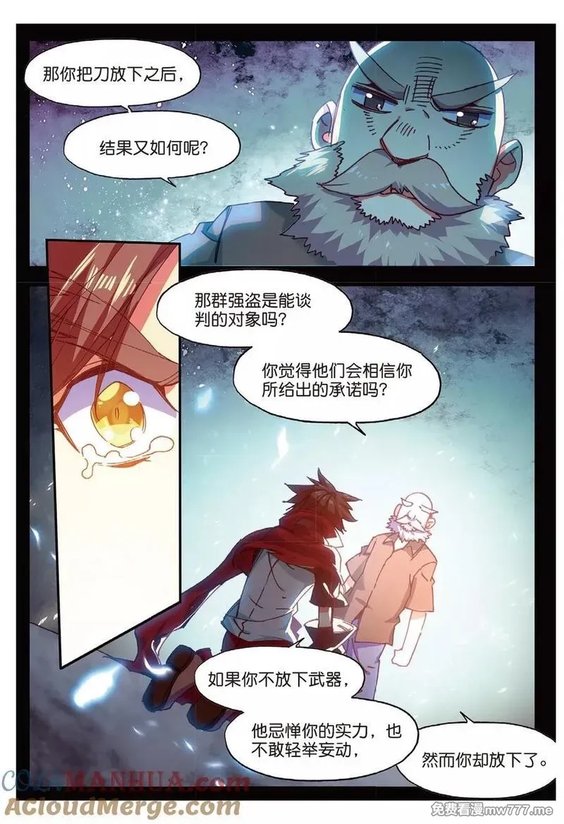 赤凰传奇,第82话 以吃为己任的家伙能分享食物那是真爱啊,第7张