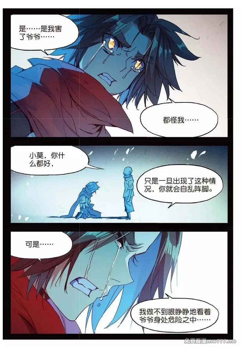 赤凰传奇,第82话 以吃为己任的家伙能分享食物那是真爱啊,第8张