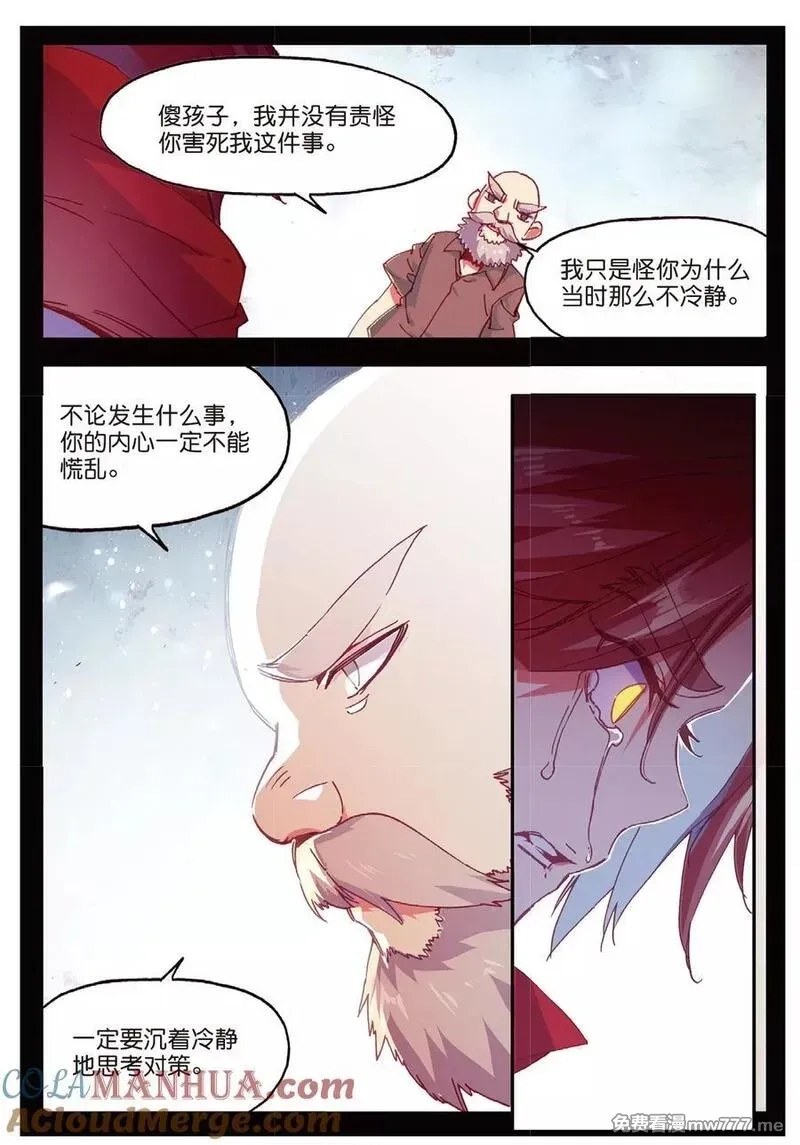 赤凰传奇,第82话 以吃为己任的家伙能分享食物那是真爱啊,第9张