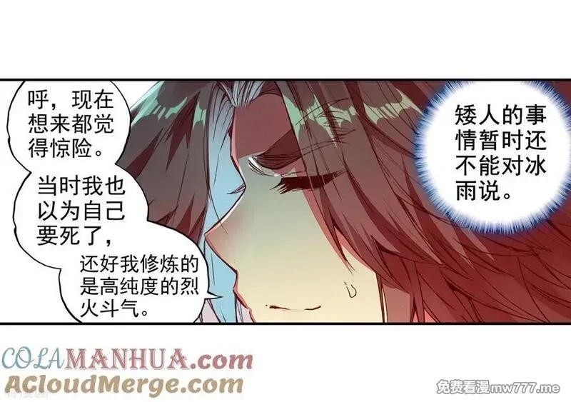 赤凰传奇,第79话 “我上面有人”这句话看来在哪个地方都是比,第10张