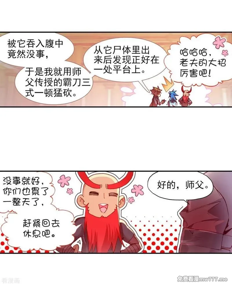 赤凰传奇,第79话 “我上面有人”这句话看来在哪个地方都是比,第11张