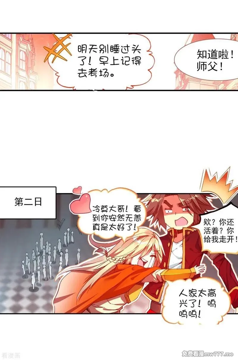 赤凰传奇,第79话 “我上面有人”这句话看来在哪个地方都是比,第12张
