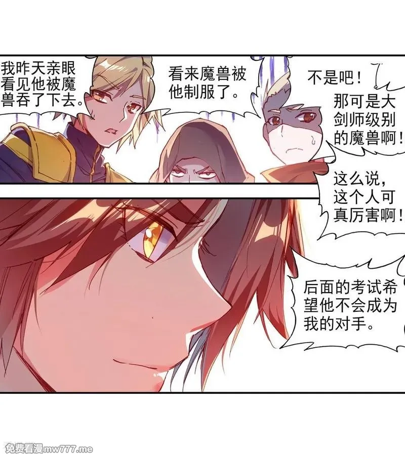 赤凰传奇,第79话 “我上面有人”这句话看来在哪个地方都是比,第14张