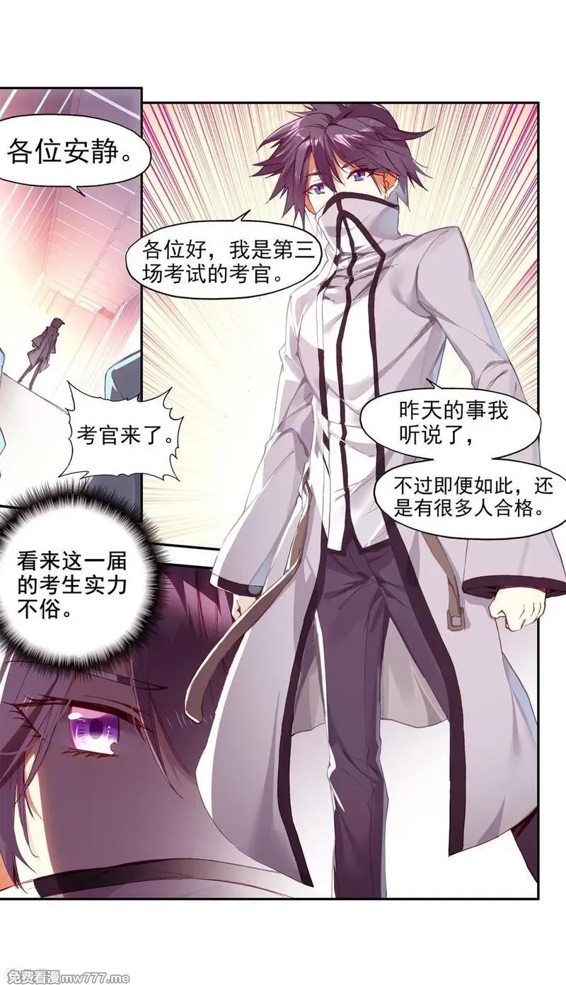 赤凰传奇,第79话 “我上面有人”这句话看来在哪个地方都是比,第15张