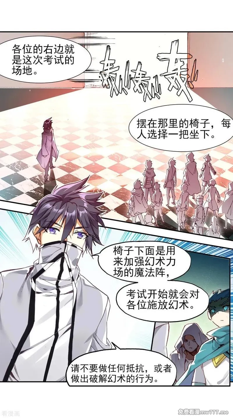 赤凰传奇,第79话 “我上面有人”这句话看来在哪个地方都是比,第18张