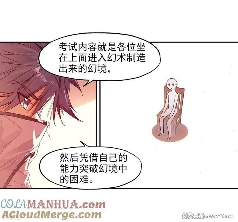 赤凰传奇,第79话 “我上面有人”这句话看来在哪个地方都是比,第19张