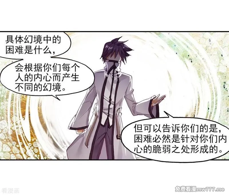 赤凰传奇,第79话 “我上面有人”这句话看来在哪个地方都是比,第20张
