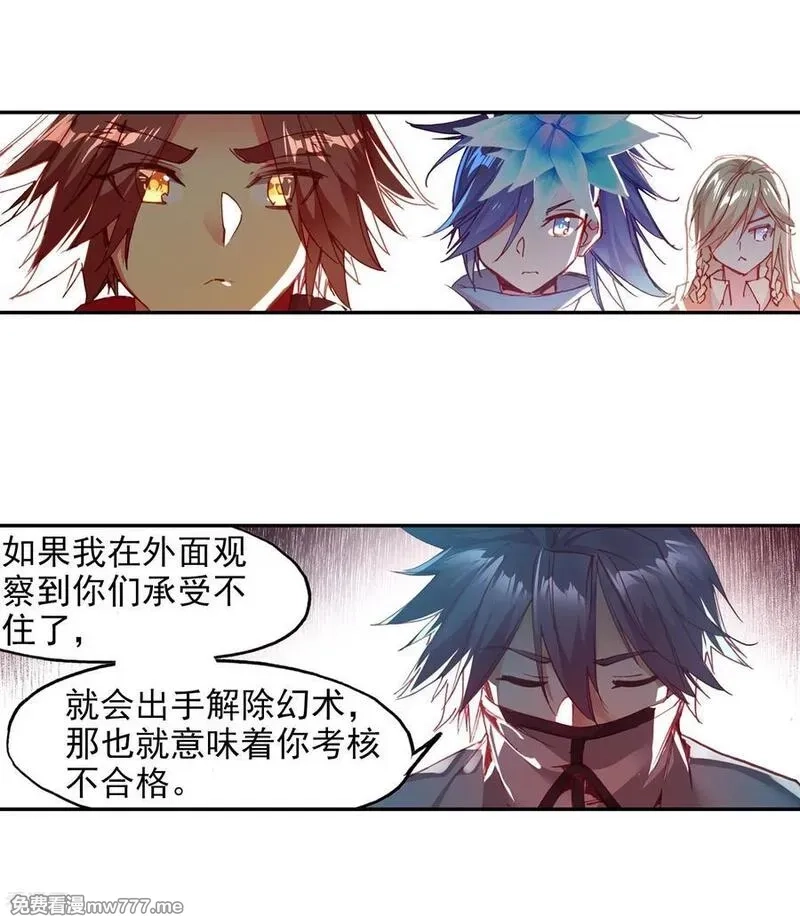 赤凰传奇,第79话 “我上面有人”这句话看来在哪个地方都是比,第21张