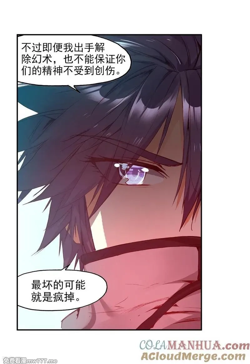赤凰传奇,第79话 “我上面有人”这句话看来在哪个地方都是比,第22张