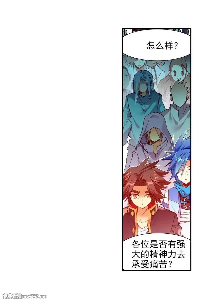 赤凰传奇,第79话 “我上面有人”这句话看来在哪个地方都是比,第23张