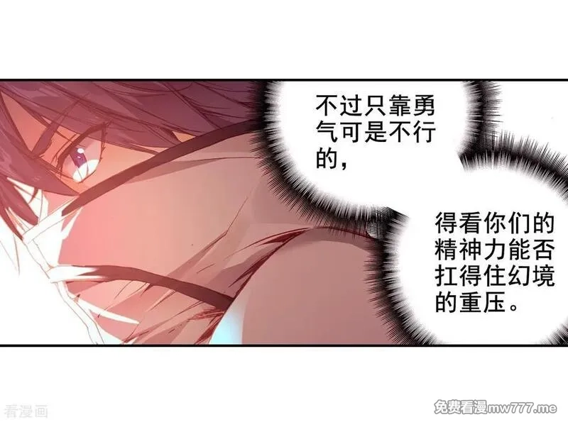 赤凰传奇,第79话 “我上面有人”这句话看来在哪个地方都是比,第29张