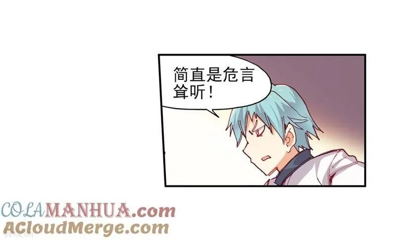 赤凰传奇,第79话 “我上面有人”这句话看来在哪个地方都是比,第31张