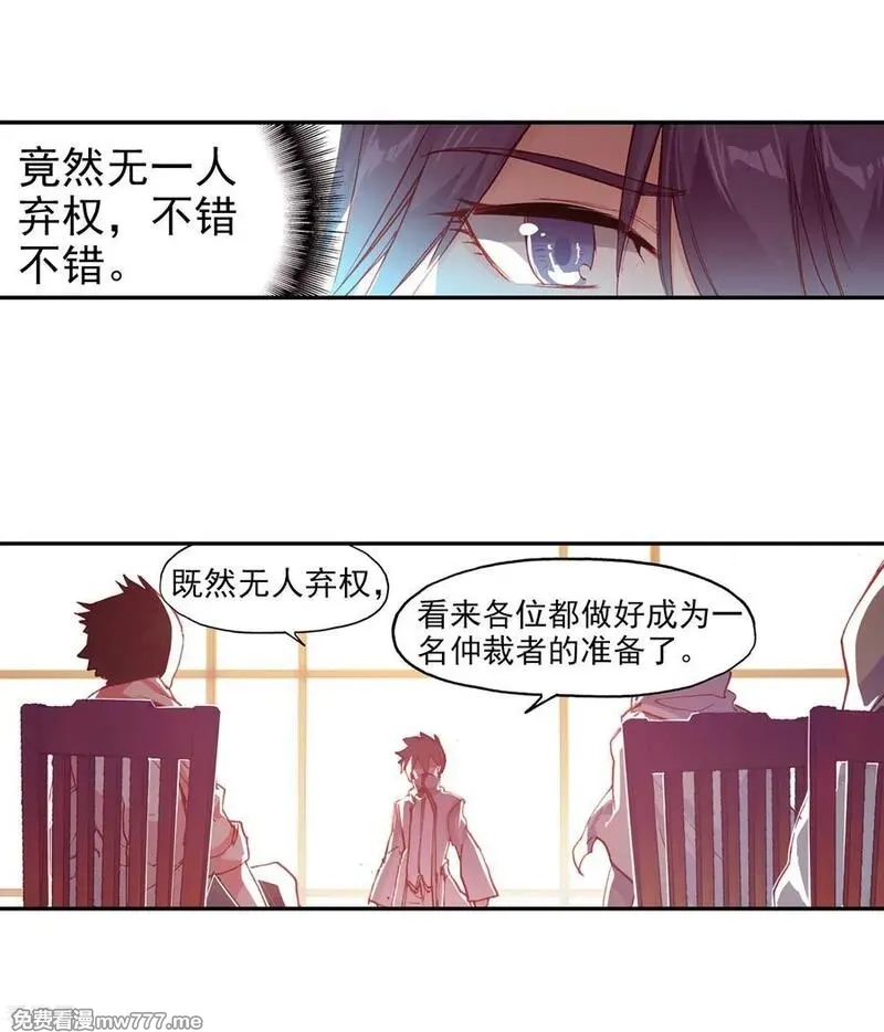赤凰传奇,第79话 “我上面有人”这句话看来在哪个地方都是比,第33张