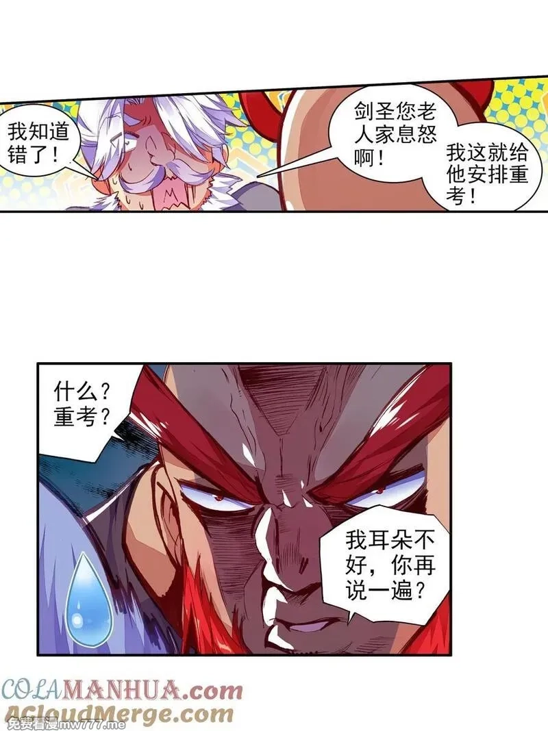 赤凰传奇,第79话 “我上面有人”这句话看来在哪个地方都是比,第4张