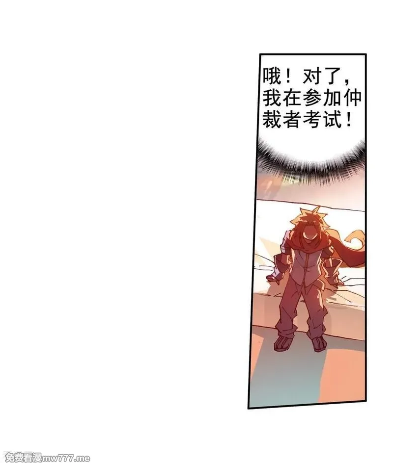 赤凰传奇,第79话 “我上面有人”这句话看来在哪个地方都是比,第45张