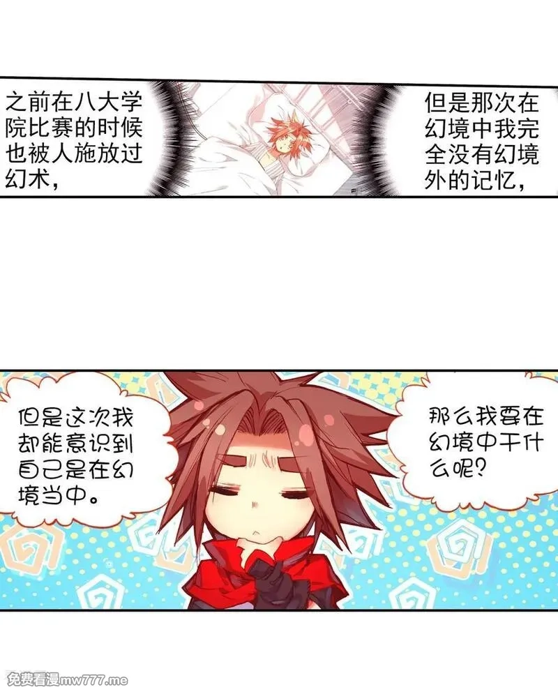 赤凰传奇,第79话 “我上面有人”这句话看来在哪个地方都是比,第47张