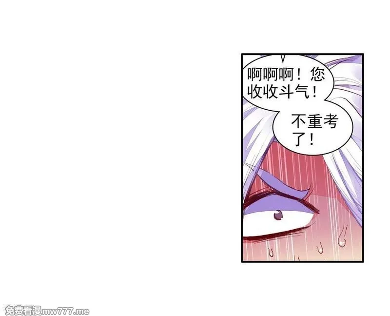 赤凰传奇,第79话 “我上面有人”这句话看来在哪个地方都是比,第5张