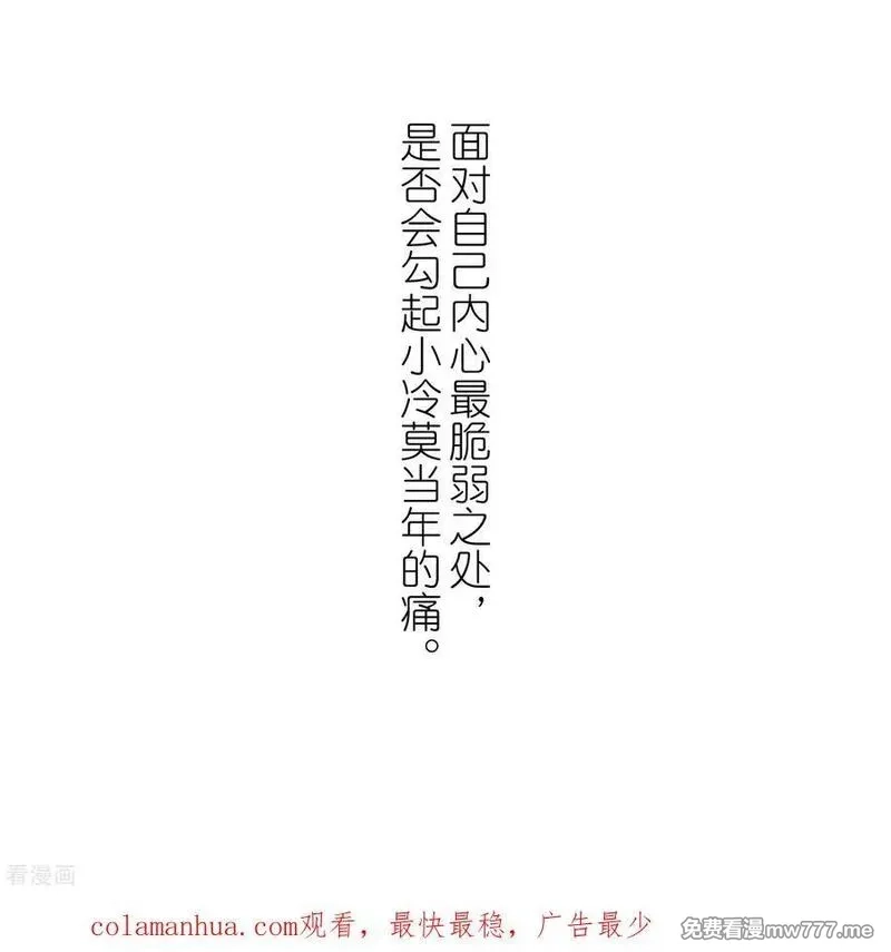 赤凰传奇,第79话 “我上面有人”这句话看来在哪个地方都是比,第54张
