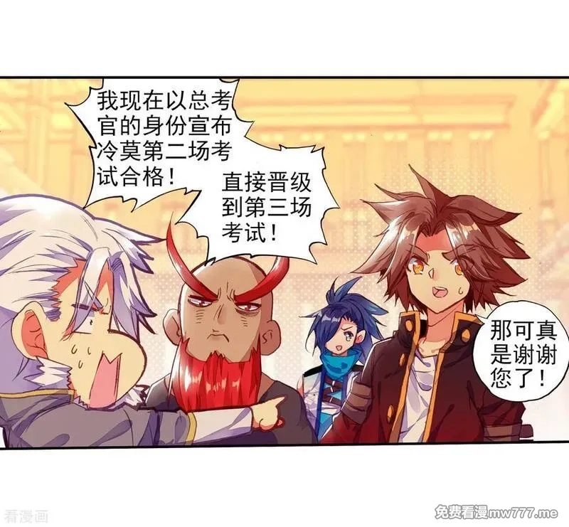 赤凰传奇,第79话 “我上面有人”这句话看来在哪个地方都是比,第6张