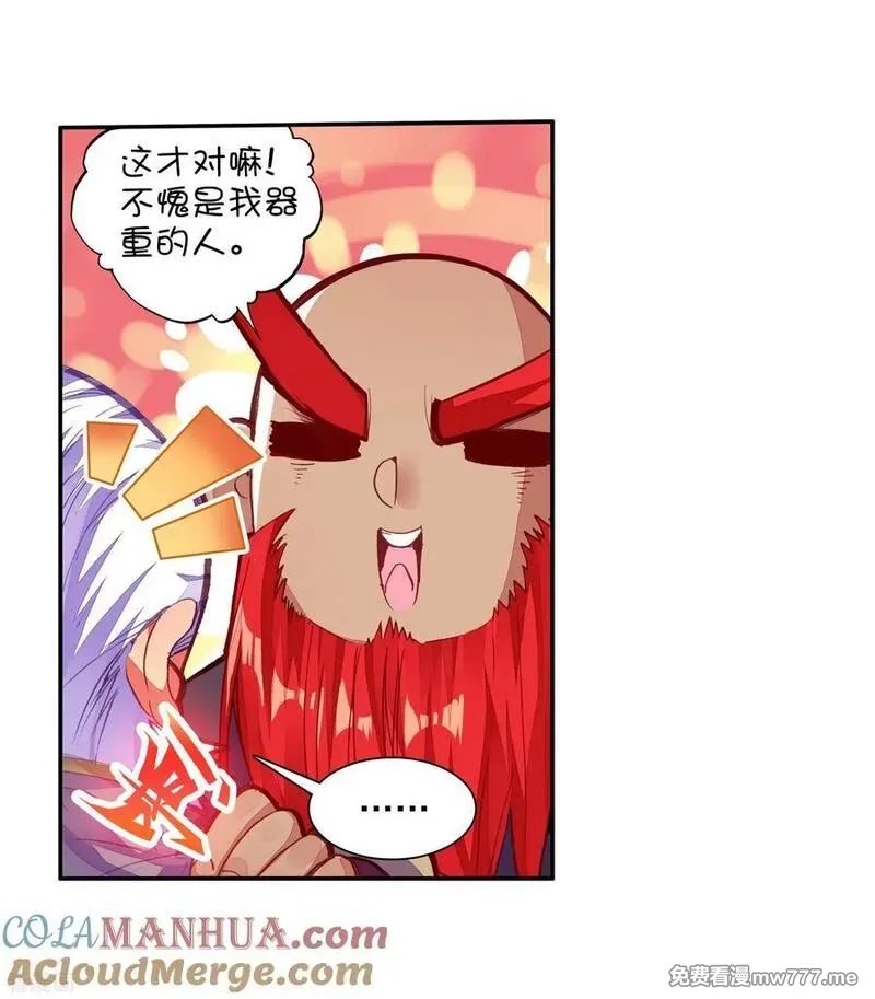 赤凰传奇,第79话 “我上面有人”这句话看来在哪个地方都是比,第7张