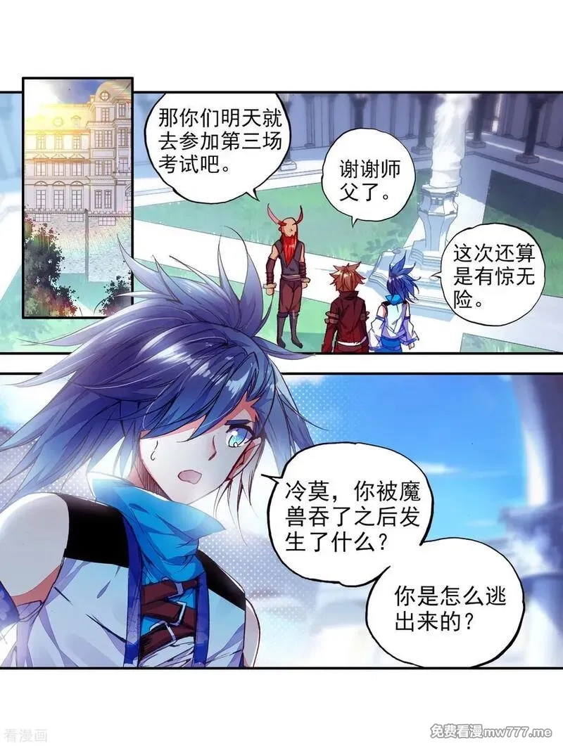 赤凰传奇,第79话 “我上面有人”这句话看来在哪个地方都是比,第9张