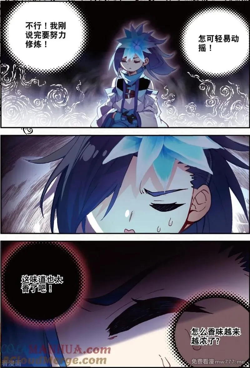 赤凰传奇,第98话 你们落日帝国难道只有敢死营能容得下我吗,第11张