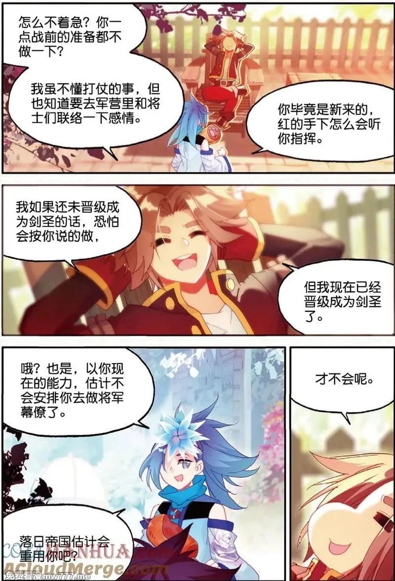 赤凰传奇,第98话 你们落日帝国难道只有敢死营能容得下我吗,第15张