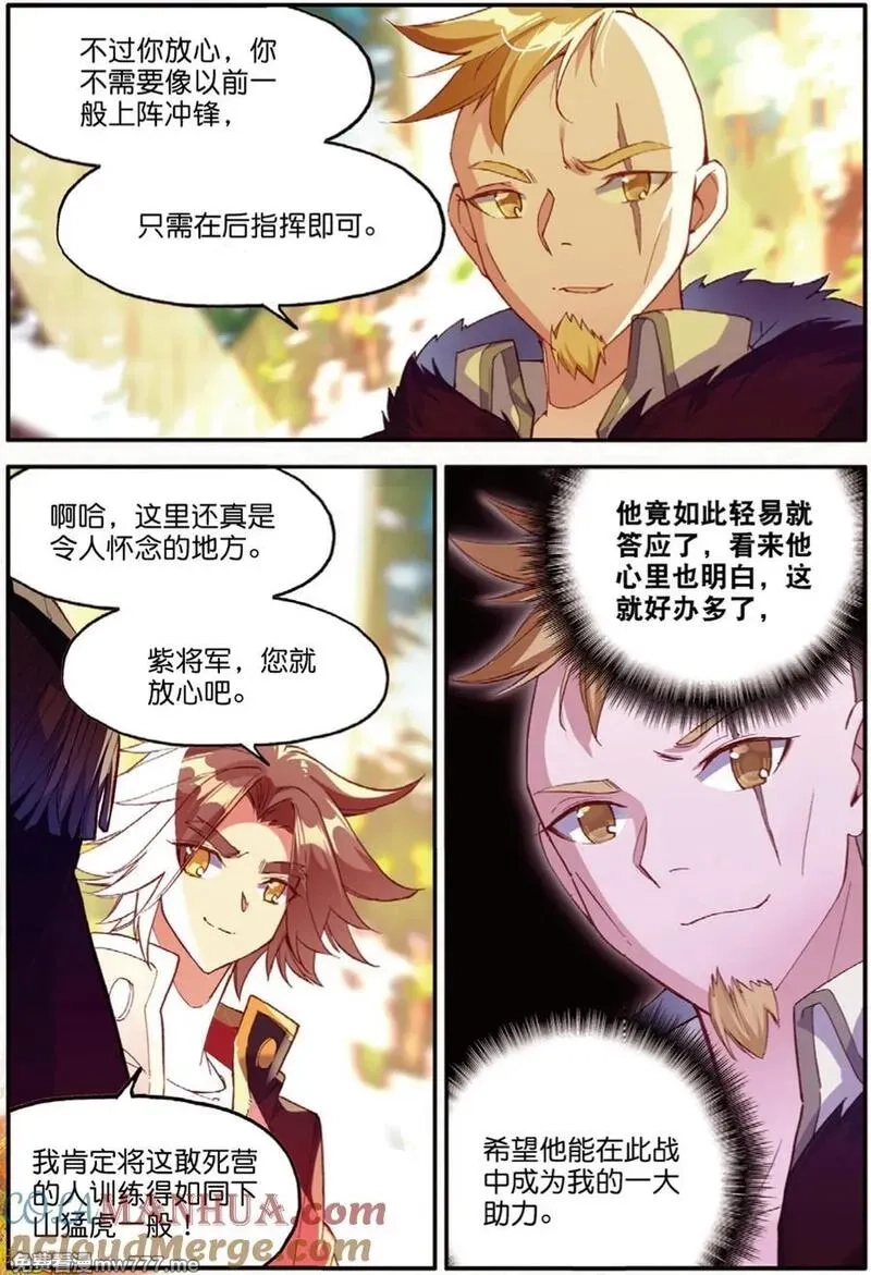 赤凰传奇,第98话 你们落日帝国难道只有敢死营能容得下我吗,第19张