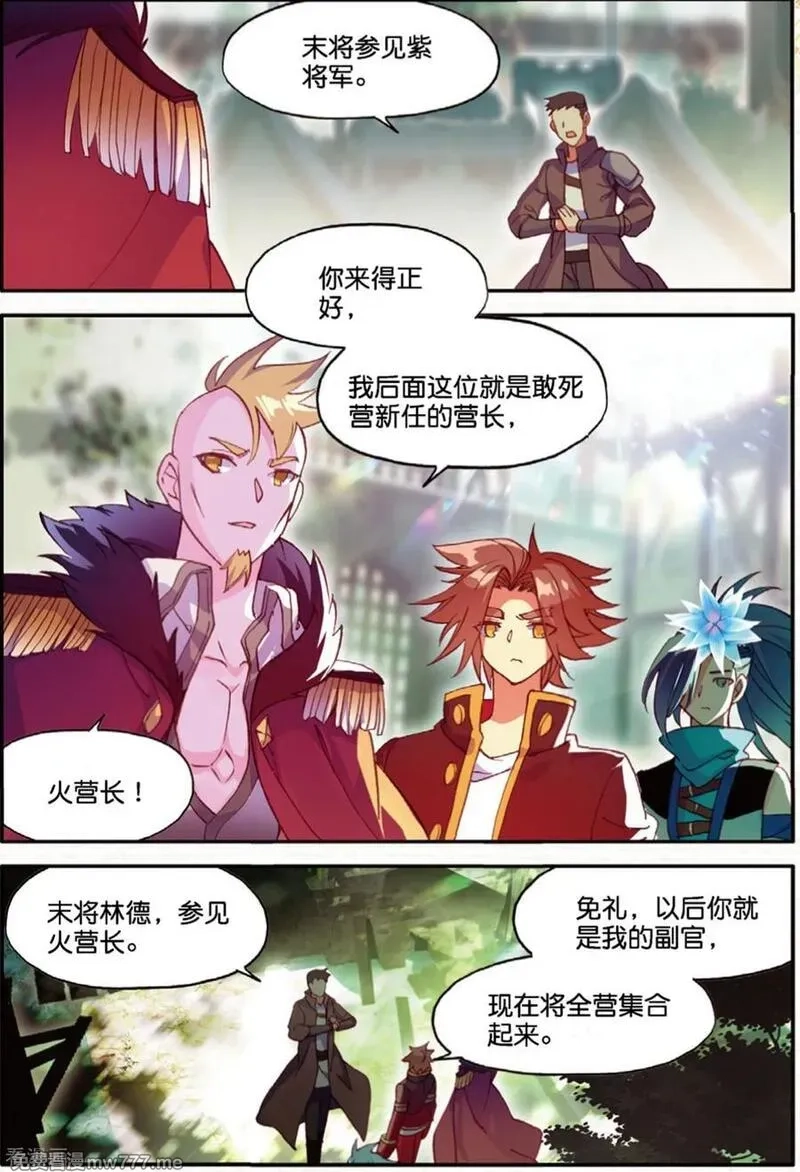 赤凰传奇,第98话 你们落日帝国难道只有敢死营能容得下我吗,第22张
