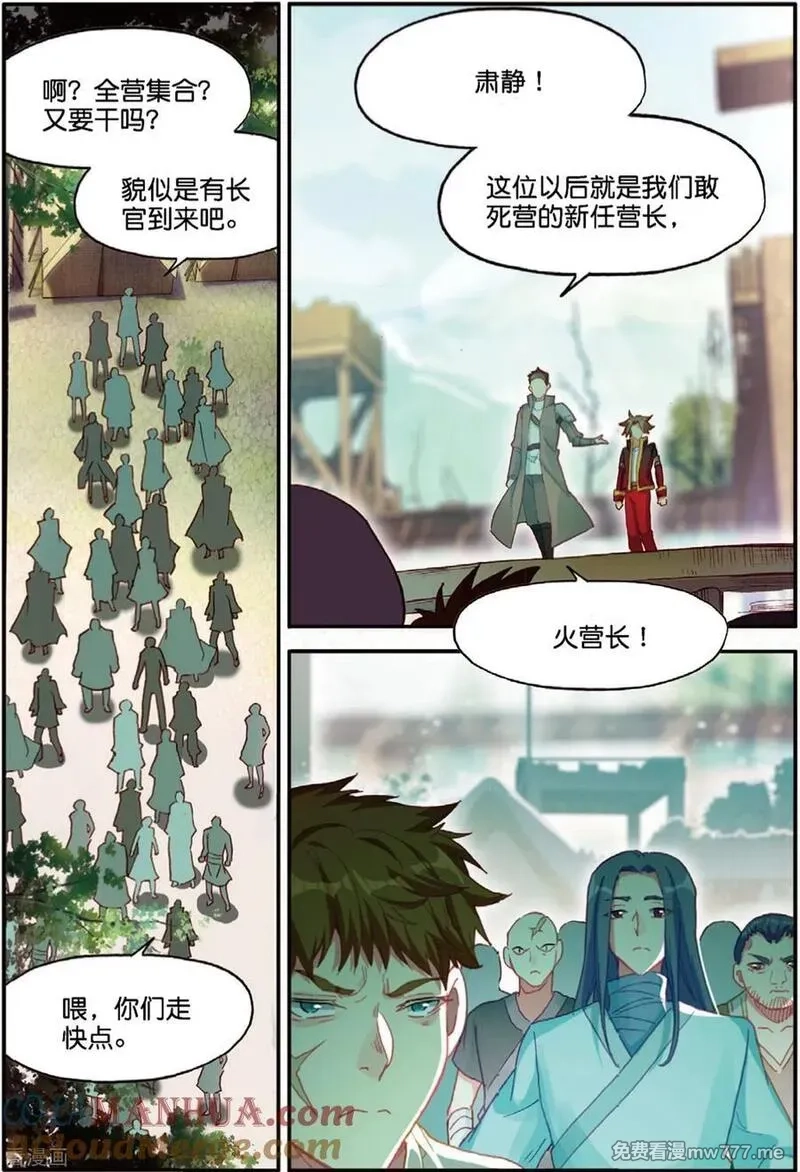 赤凰传奇,第98话 你们落日帝国难道只有敢死营能容得下我吗,第23张