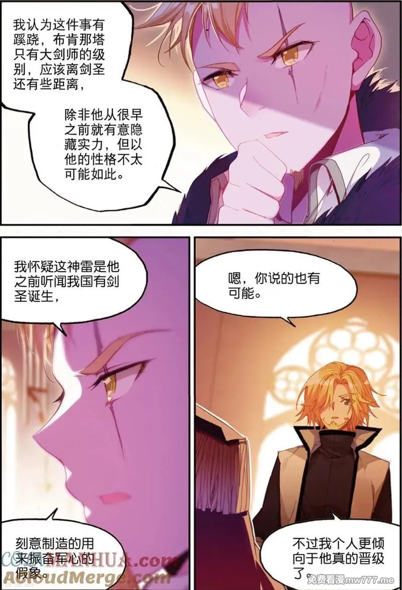 赤凰传奇,第98话 你们落日帝国难道只有敢死营能容得下我吗,第3张
