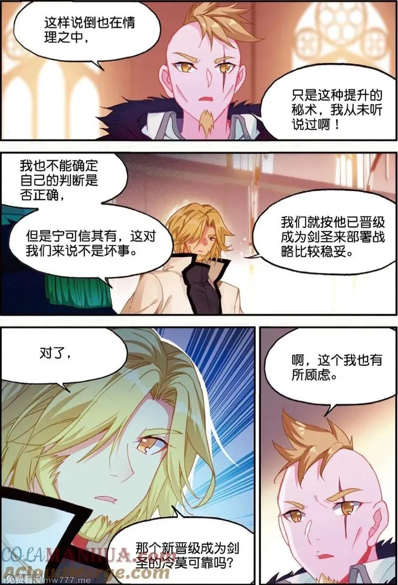 赤凰传奇,第98话 你们落日帝国难道只有敢死营能容得下我吗,第5张