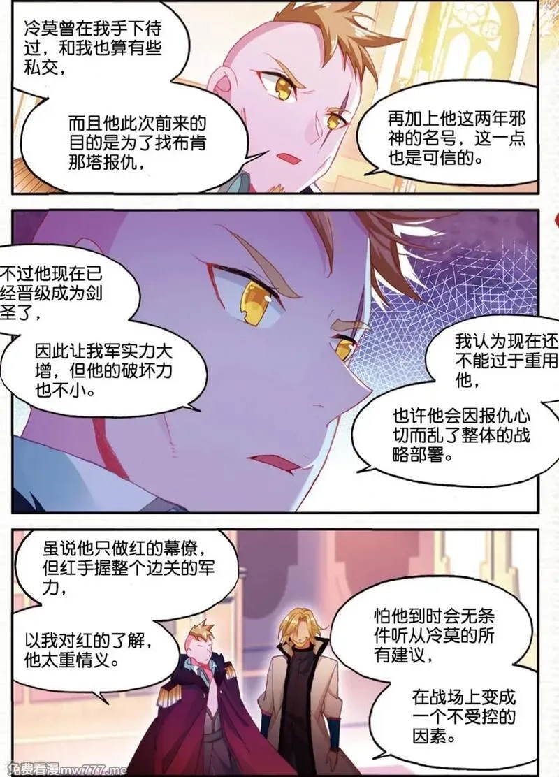 赤凰传奇,第98话 你们落日帝国难道只有敢死营能容得下我吗,第6张