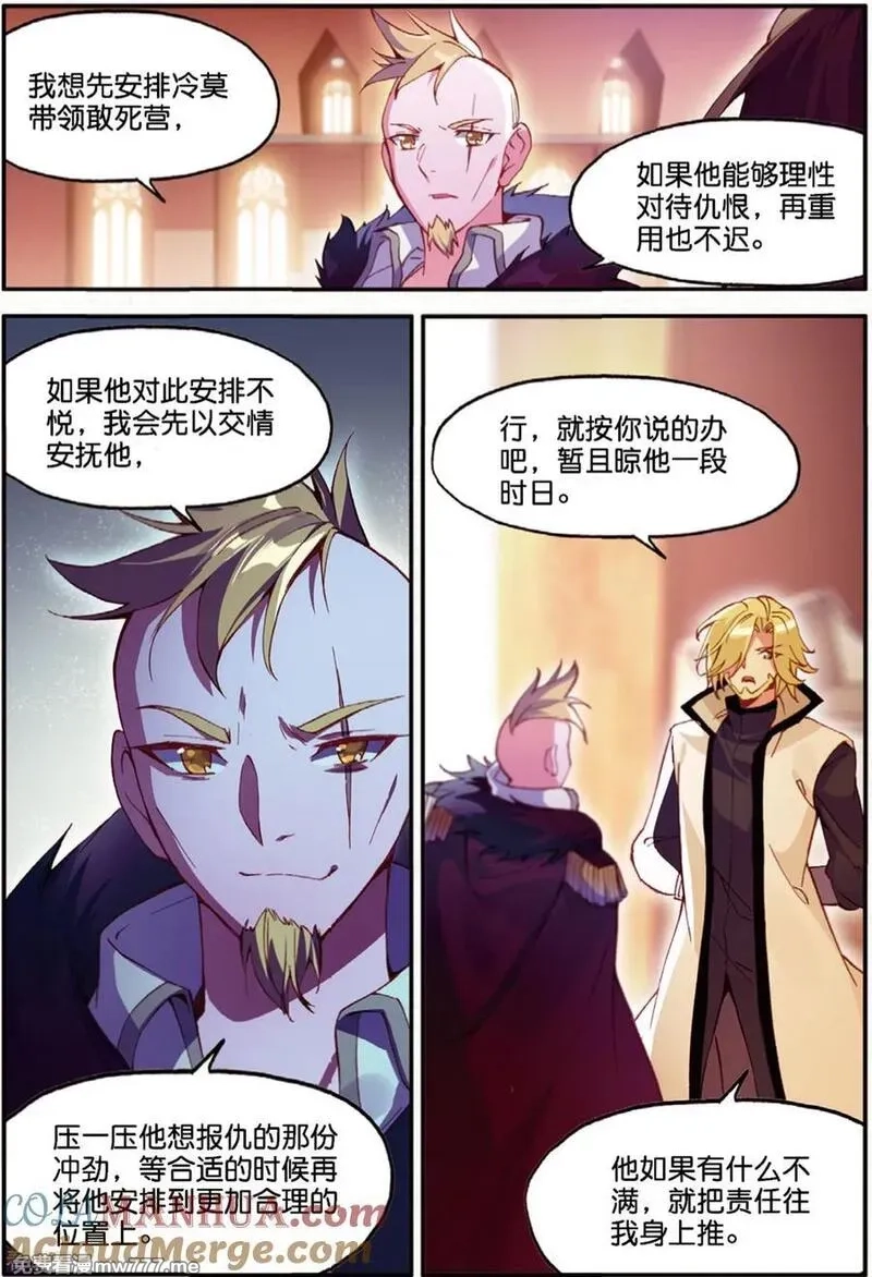 赤凰传奇,第98话 你们落日帝国难道只有敢死营能容得下我吗,第7张