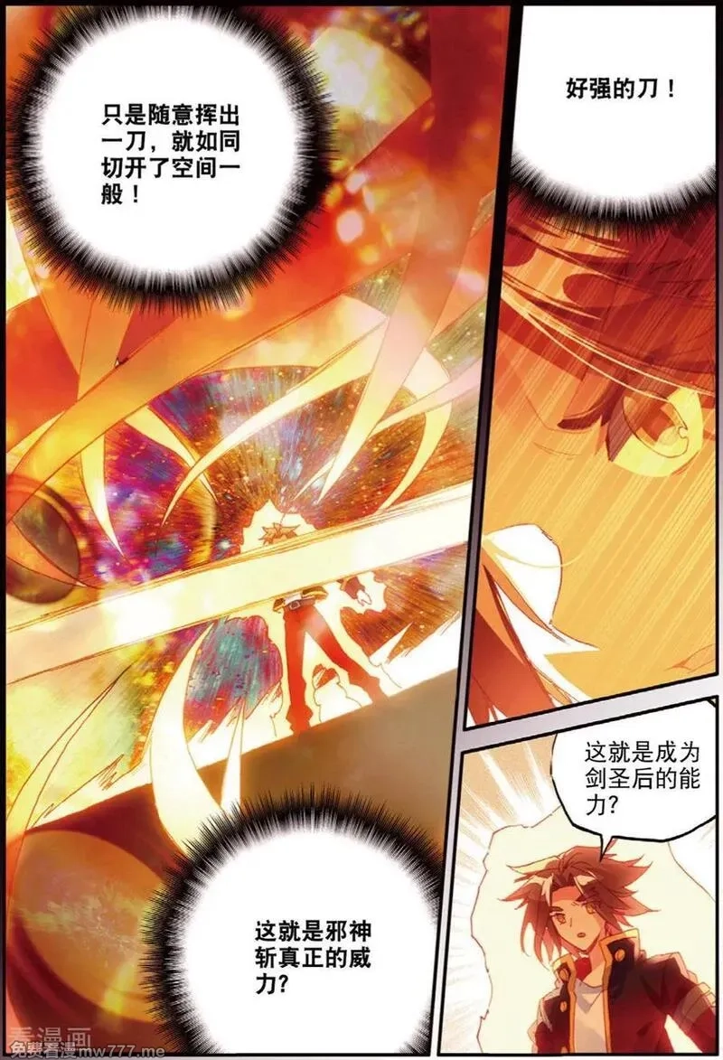 赤凰传奇,第97话 成为双属性的剑圣以后，看来我能横着走了,第12张