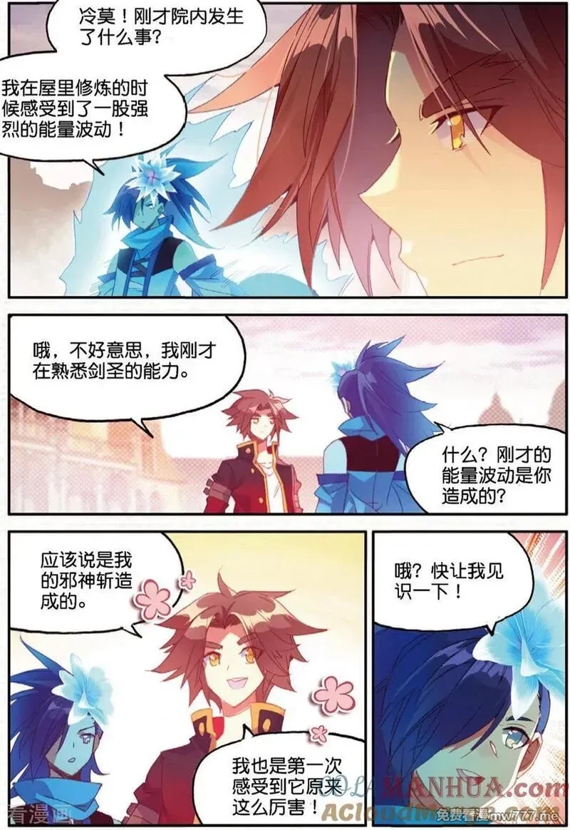 赤凰传奇,第97话 成为双属性的剑圣以后，看来我能横着走了,第13张
