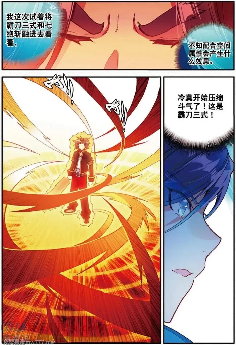 赤凰传奇,第97话 成为双属性的剑圣以后，看来我能横着走了,第15张
