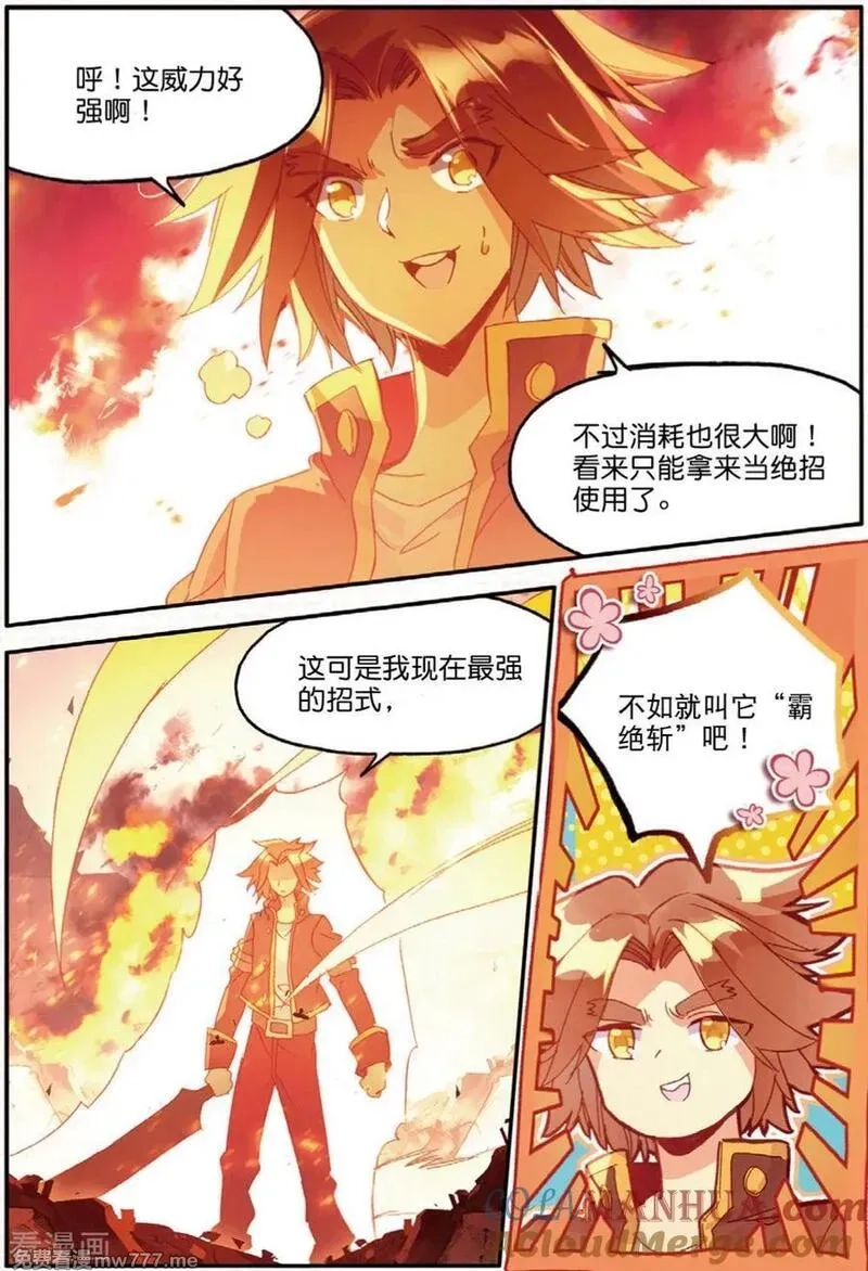 赤凰传奇,第97话 成为双属性的剑圣以后，看来我能横着走了,第19张