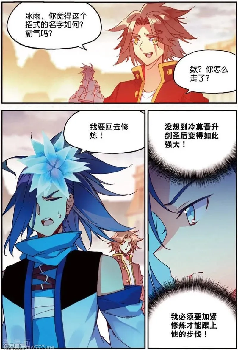 赤凰传奇,第97话 成为双属性的剑圣以后，看来我能横着走了,第20张