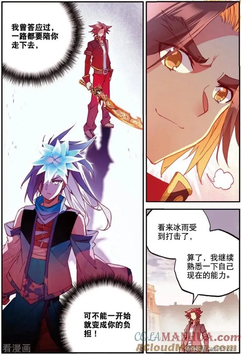 赤凰传奇,第97话 成为双属性的剑圣以后，看来我能横着走了,第21张
